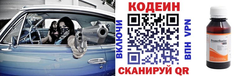 Кодеиновый сироп Lean напиток Lean (лин)  Купить где  Сибай 