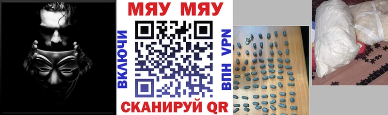 МЕФ мука  Купить закладки  Сибай 